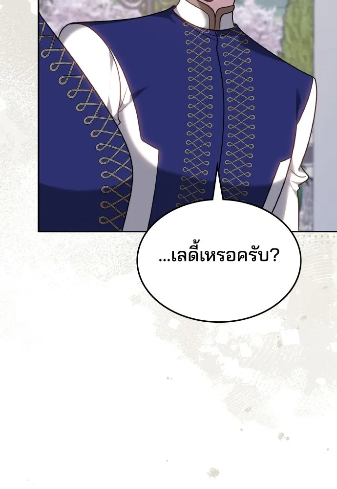 เหตุผลที่นางร้ายจับดาบ ตอนที่ 39 รูปที่ 103