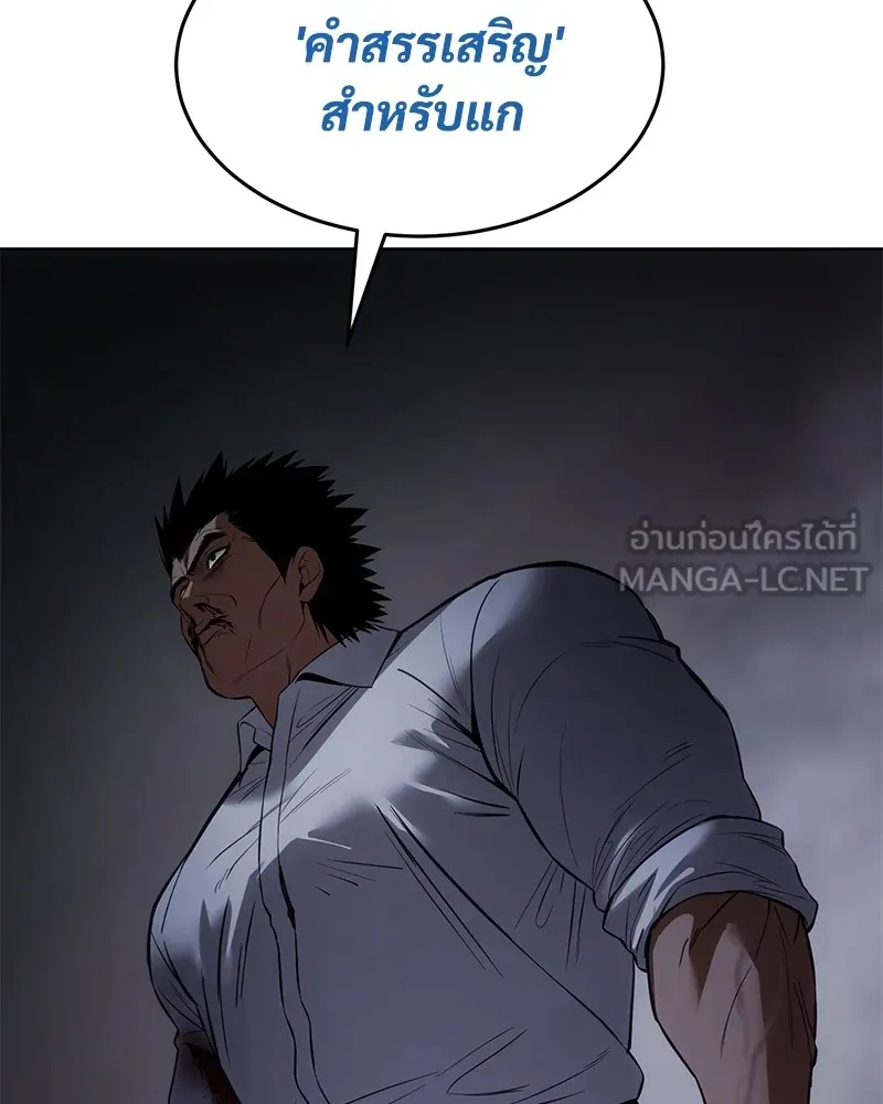 แบคXX ตอนที่ 93 รูปที่ 33