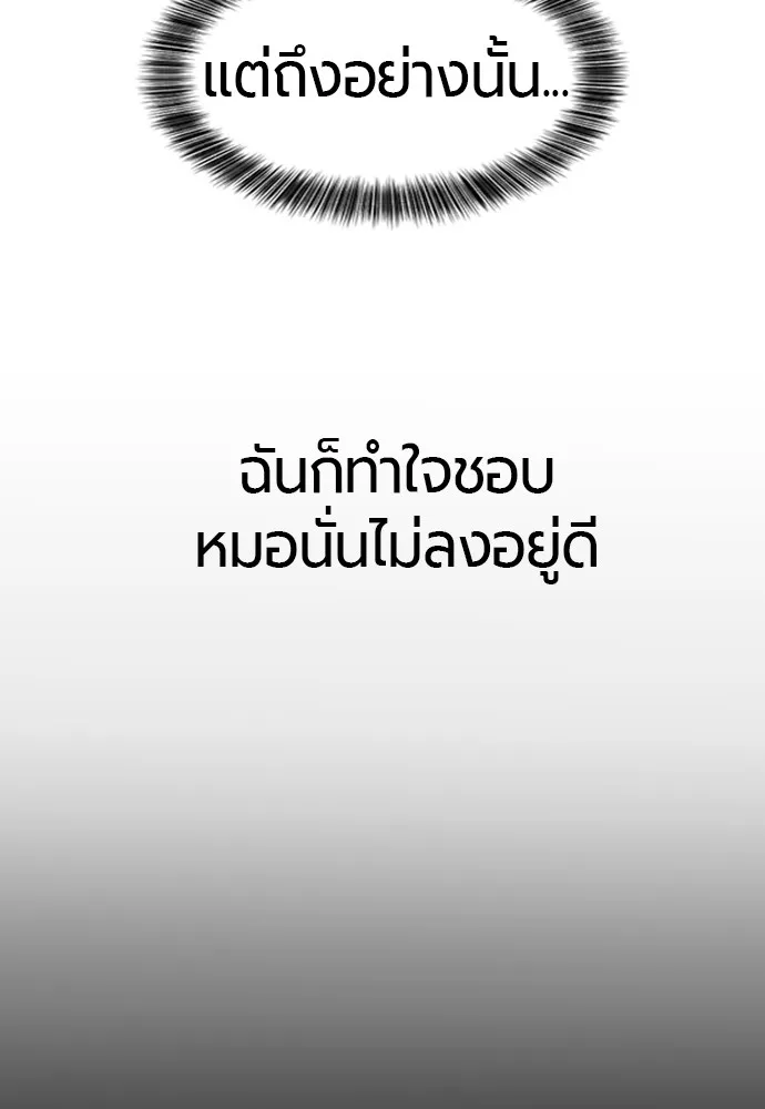 ยอดสถาปนิกผู้พิทักษ์อาณาจักร ตอนที่ 24 รูปที่ 26