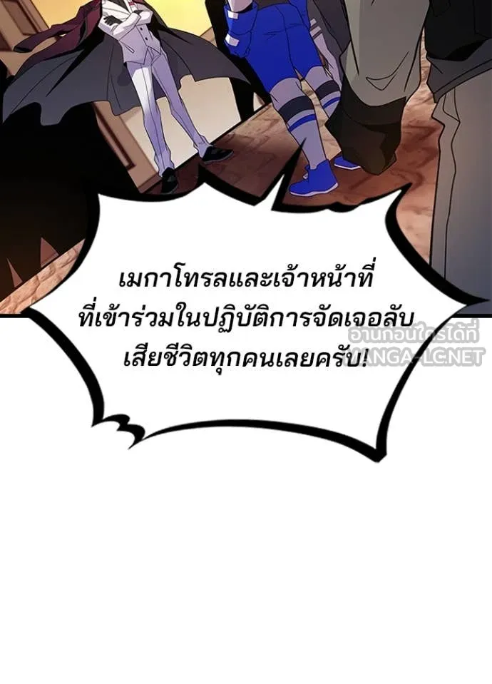 Villain to kill ตอนที่ 185 รูปที่ 31