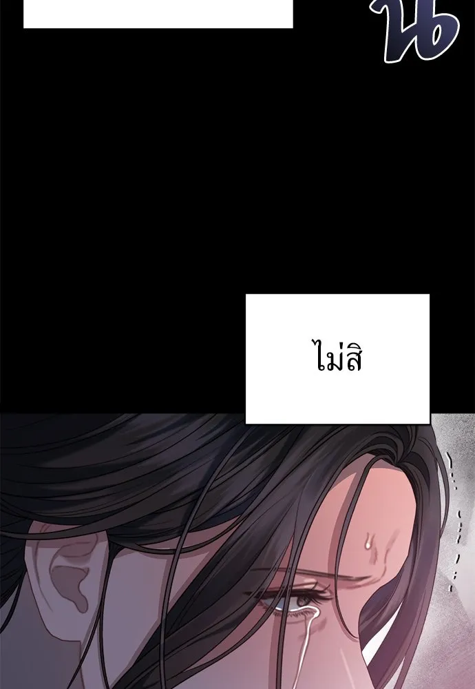 ปรารถนารักอันงดงาม ตอนที่ 75 รูปที่ 58