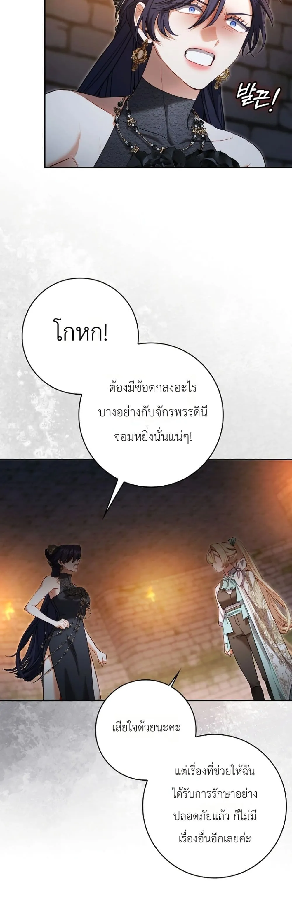 Manga-lc-com อ่านมังงะ อ่านการ์ตูน ออนไลน์ ฟรี Sister-in-Law of the Heroine in a Childcare Novel ตอนที่ 1 2 3 4 5 6 7 8 9 10 11 12 13 14 ฟรี ไม่มีโฆษณา Manga-lc - อ่าน มังงะ อ่าน การ์ตูน ออนไลน์ อ่านมังงะ ฟรี