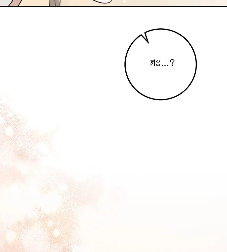 เรือนจำรัก ตอนที่ 22 รูปที่ 148