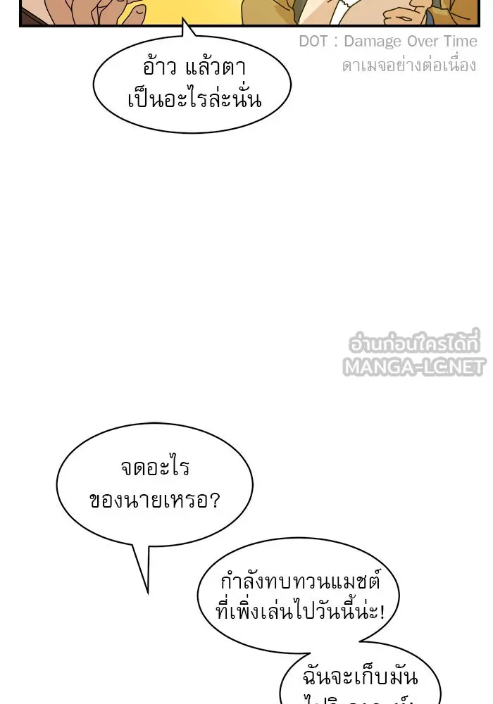 Double Click ตอนที่ 6 รูปที่ 15