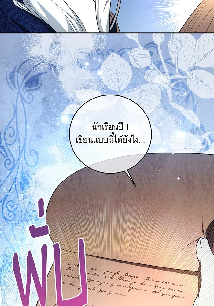 ทุกอย่างที่เสียไป ฉันขอทวงคืน ตอนที่ 8 รูปที่ 7