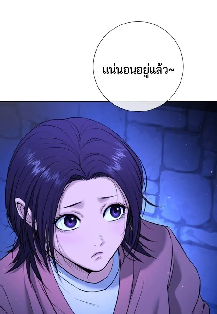 คูเซรา ตอนที่ 13 รูปที่ 80