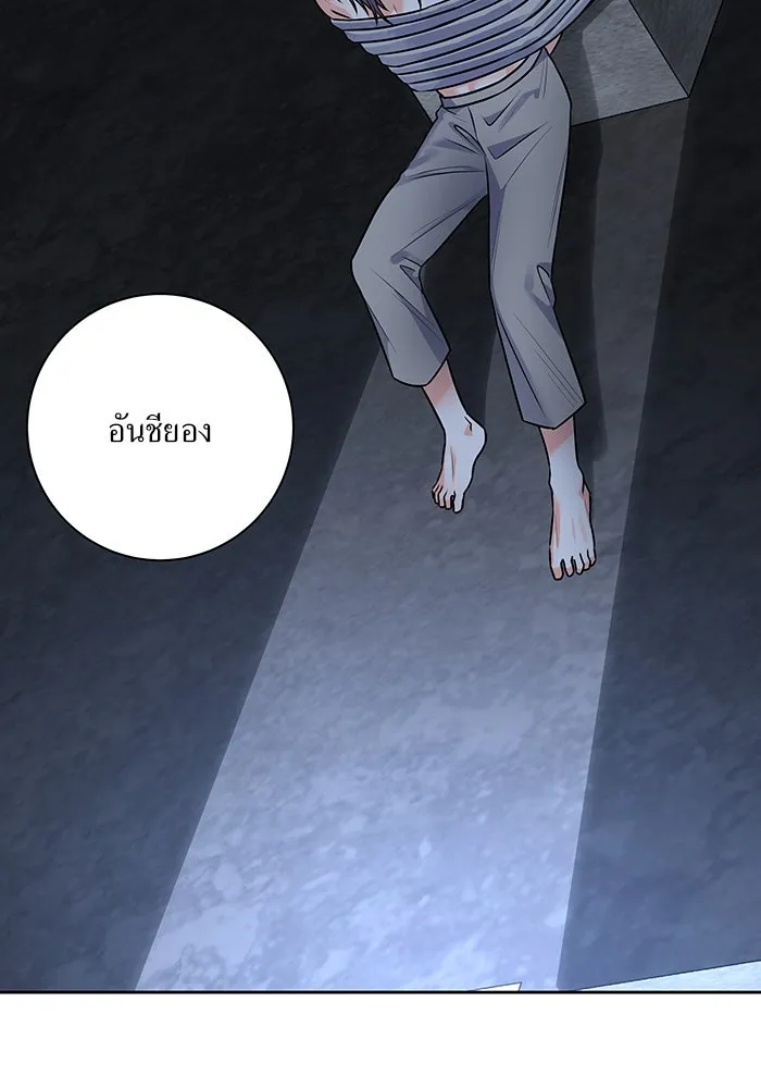 แด่ความเกลียดชัง ตอนที่ 61 รูปที่ 119