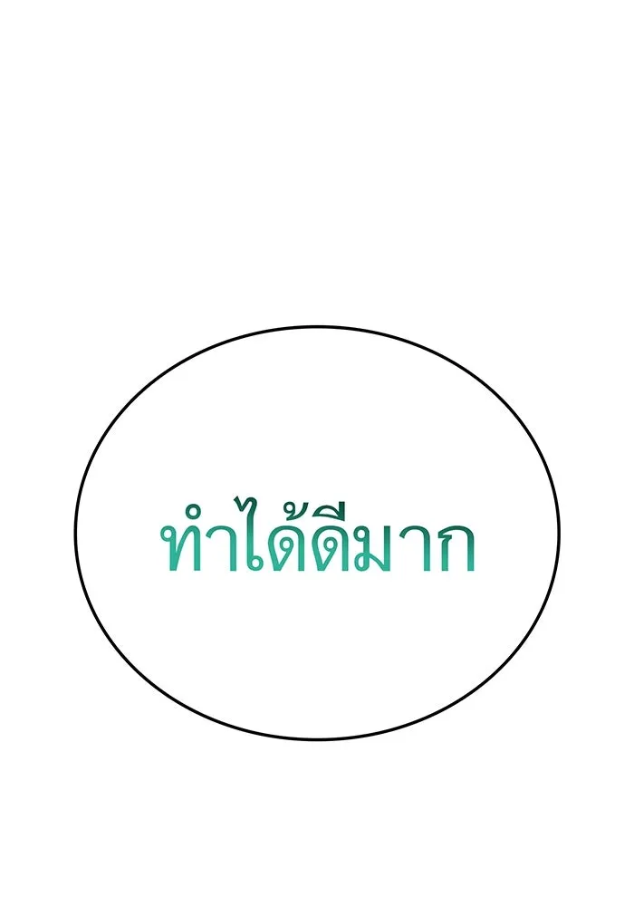 ฮันเตอร์สกิลโกง ตอนที่ 89 vs เอล่า แน็ก ฟอว์น ④ รูปที่ 175