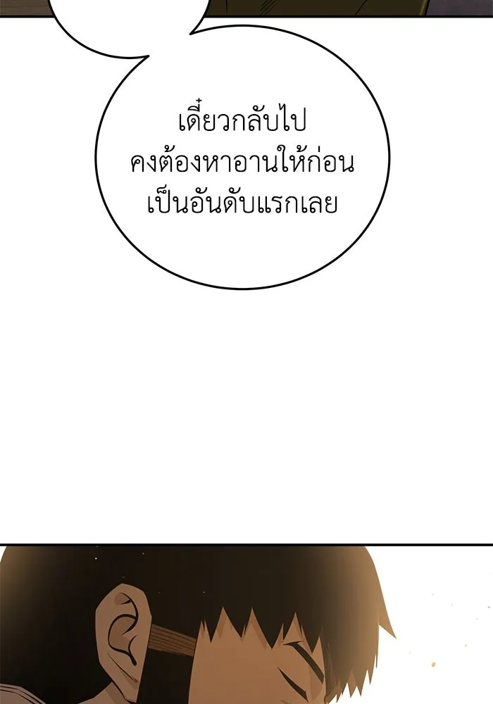 ยอดนักดาบผู้โอบอุ้มดารา ตอนที่ 63 รูปที่ 142