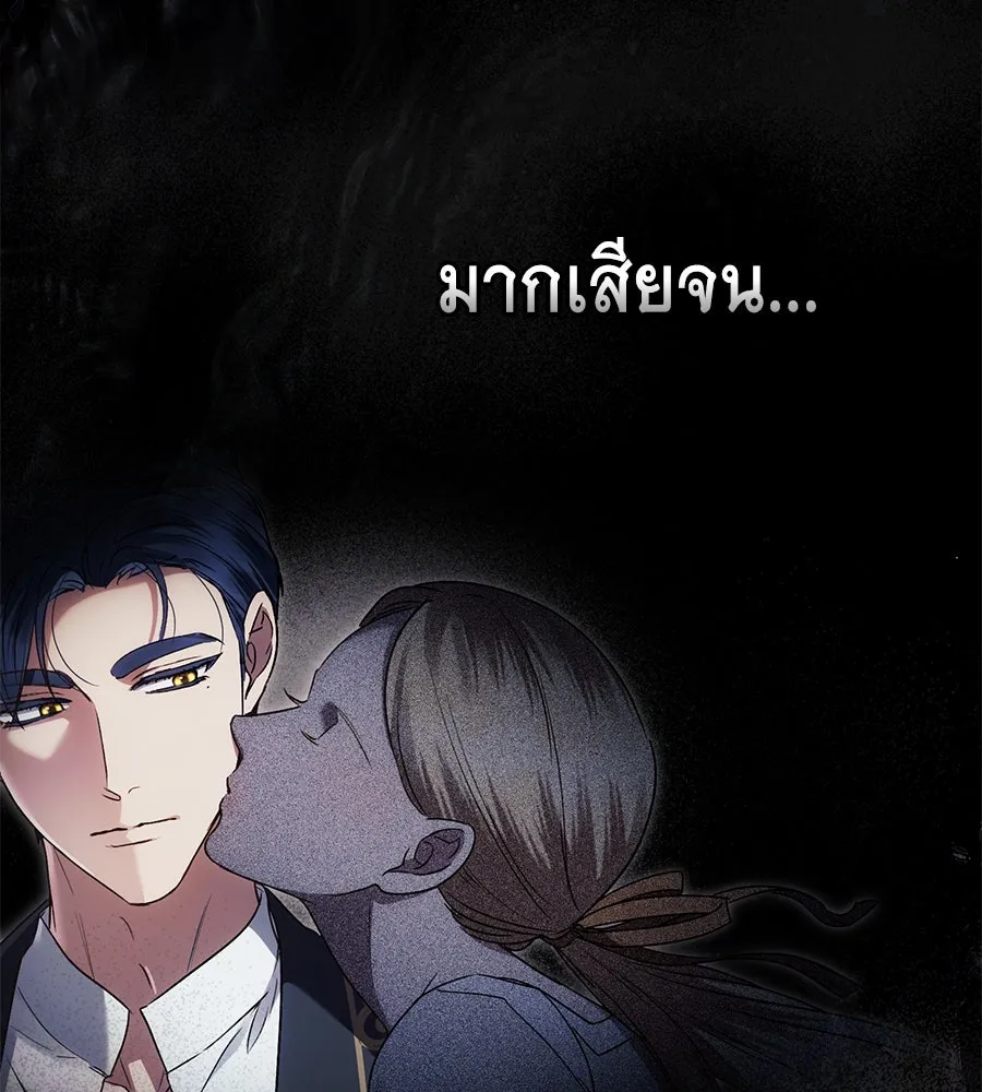 เล่ห์รักชนชั้นสูง ตอนที่ 21 รูปที่ 5