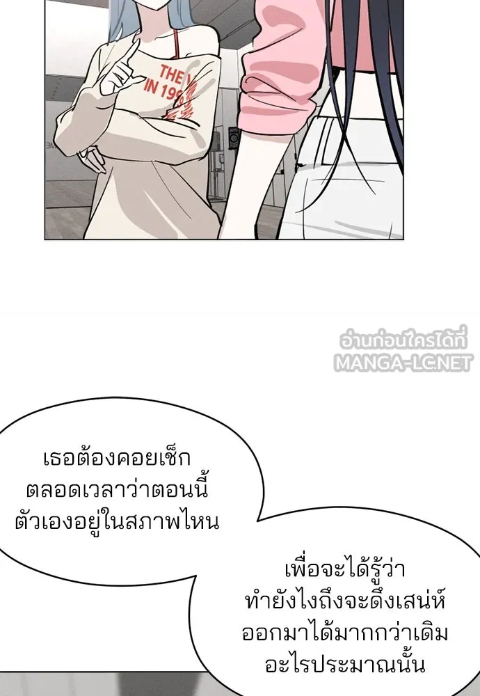 สวยเองนักเลงพอ ตอนที่ 22 รูปที่ 90