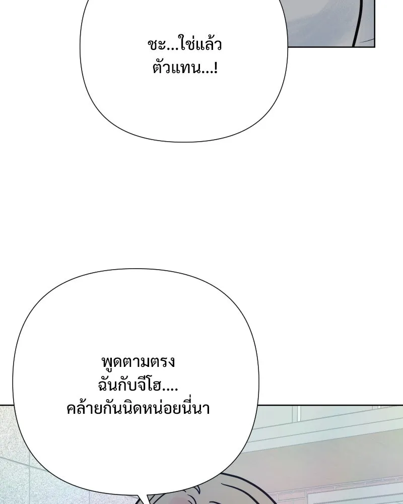 รักนี้ไม่ต้องมีเซนส์ ตอนที่ 64 รูปที่ 77