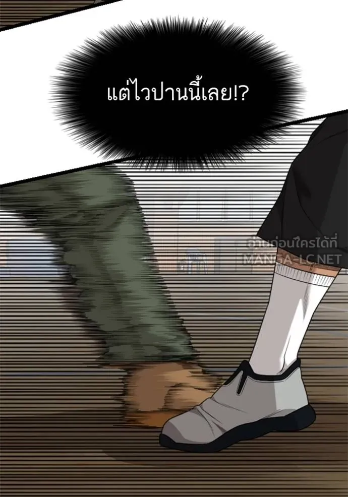 bad guy ตอนที่ 221 รูปที่ 75