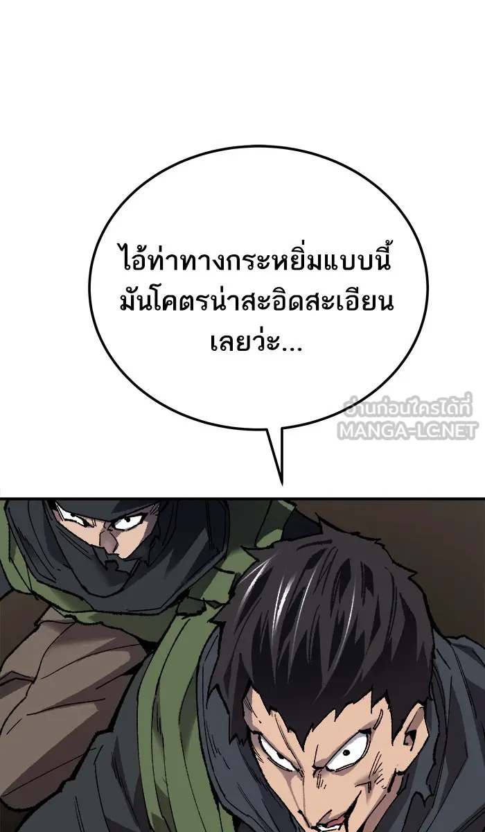 ยอดคนเลเวลทะลุ ตอนที่ 32 ไล่ล่า (3) รูปที่ 36