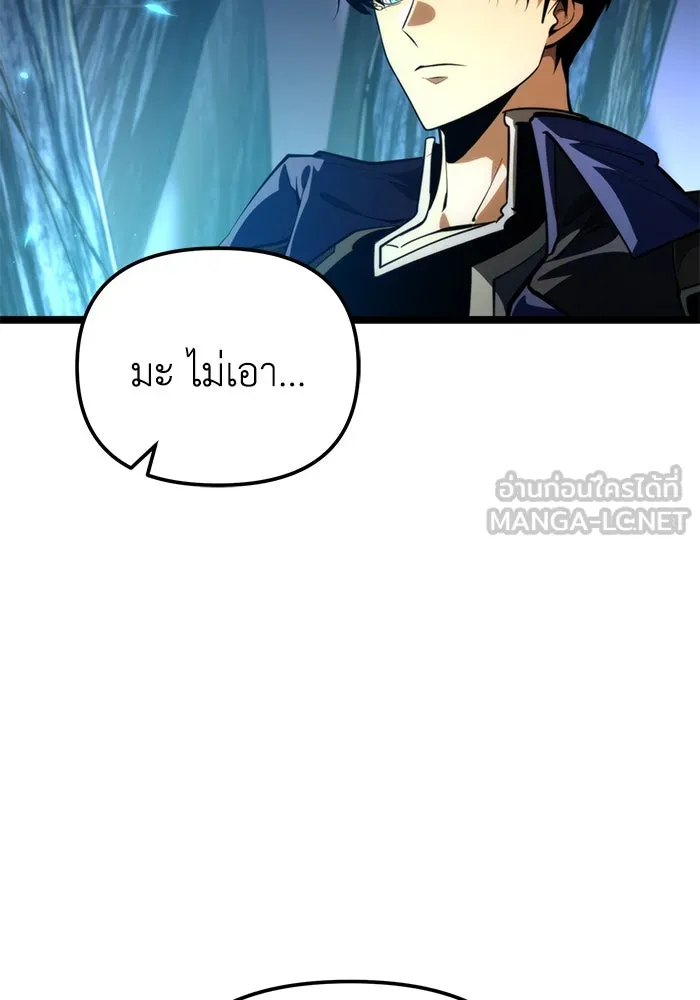 การแข่งขันของผู้เกิดใหม่ ตอนที่ 85 รูปที่ 24