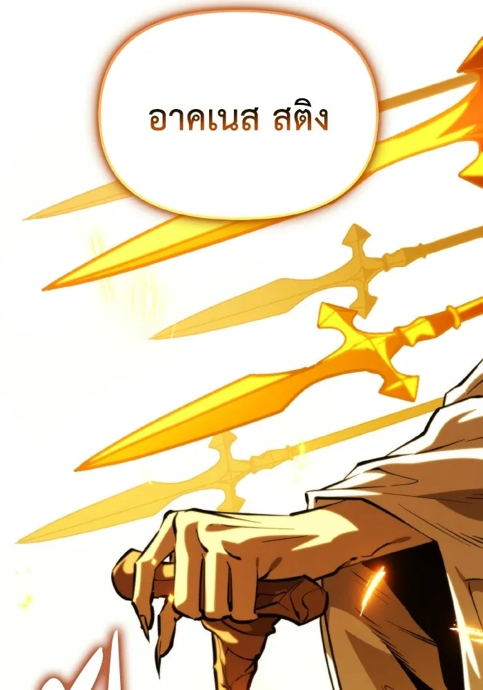 การแข่งขันของผู้เกิดใหม่ ตอนที่ 109 รูปที่ 139