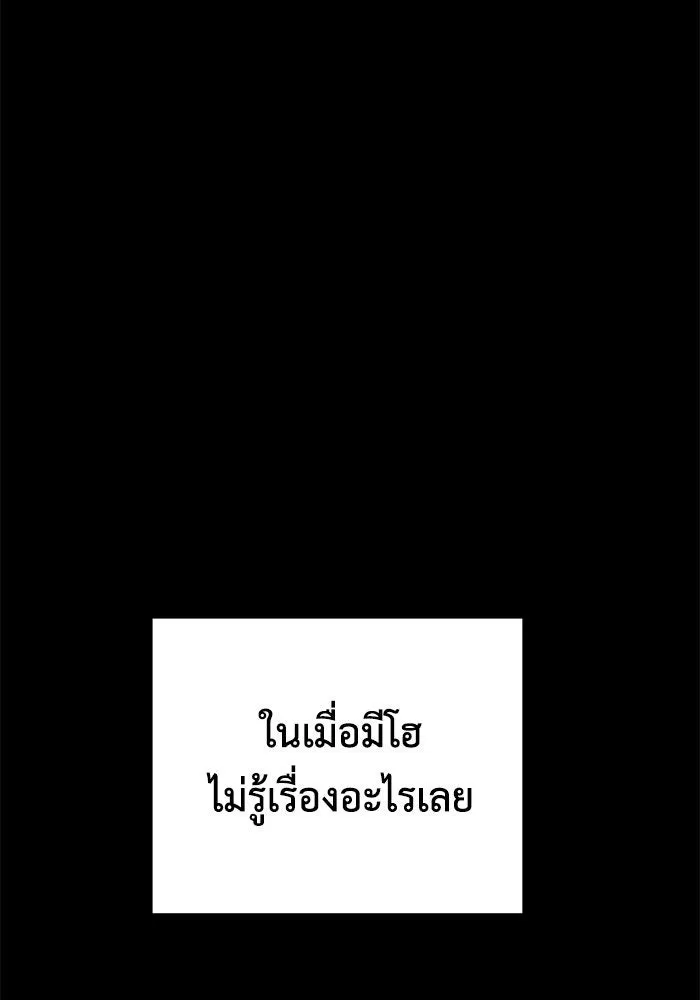 ช่วยเปลี่ยนฉันที ตอนที่ 254. ซีซัน 2 รูปที่ 49