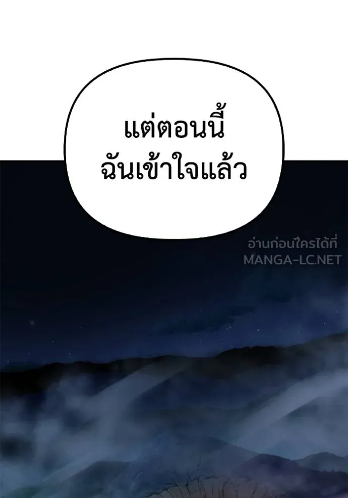 เกมของยอดมนุษย์ ตอนที่ 148 รูปที่ 129