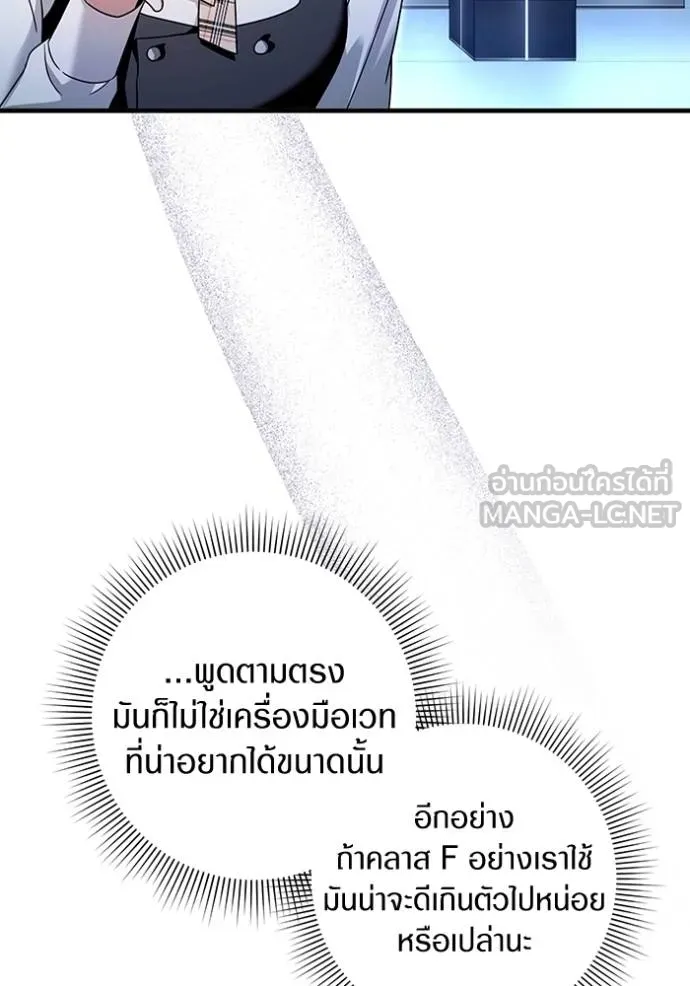 เชื่อเถอะ ฉันเป็นฮัน ตอนที่ 38 รูปที่ 97