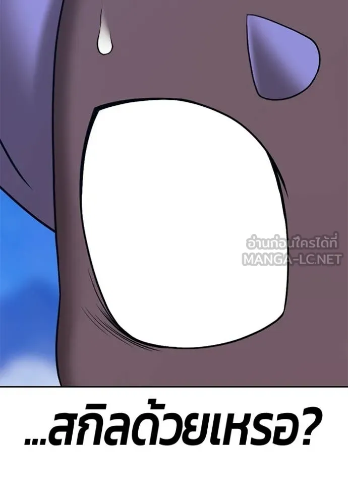 +99 ท่อนไม้ ตอนที่ 194 รูปที่ 396