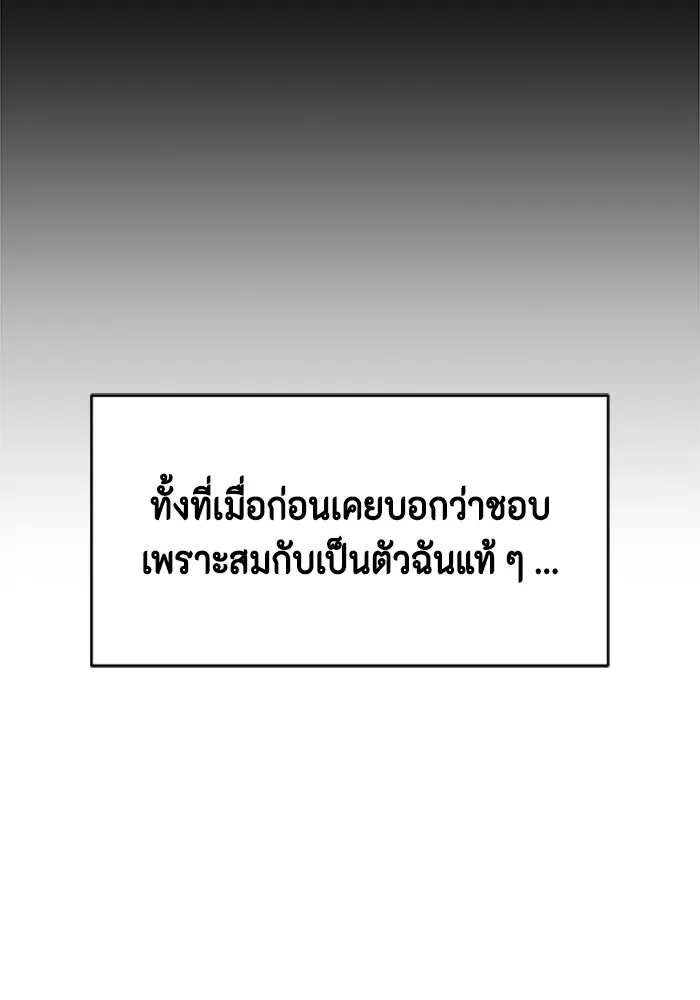 Couple Breaker ตอนที่ 34 รูปที่ 110