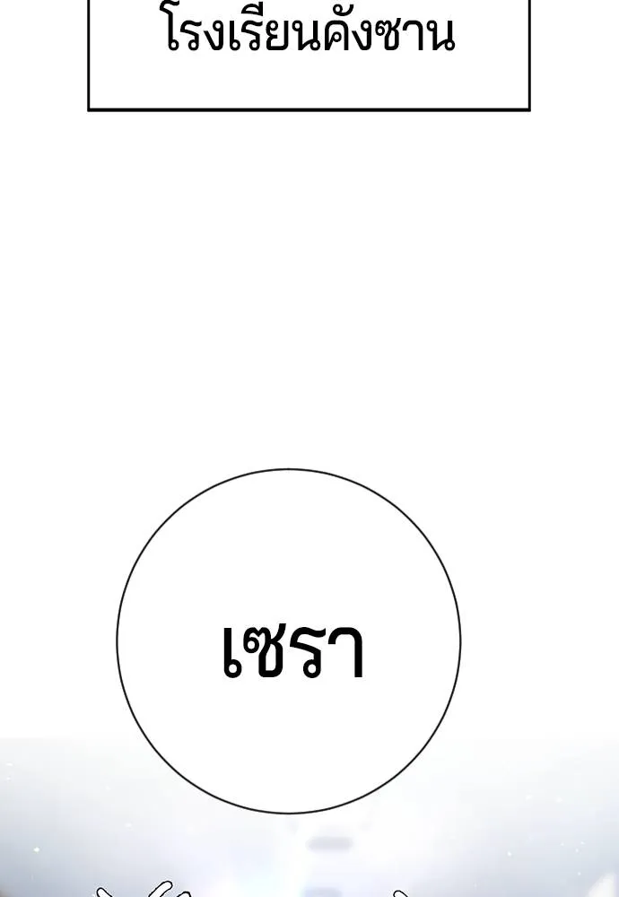 คูเซรา ตอนที่ 12 รูปที่ 37