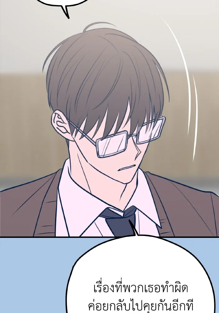 รักนี้ไม่มีรีไซเคิล ตอนที่ 40 รูปที่ 85
