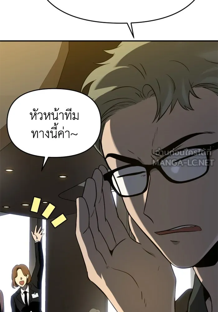 อดีตบอสหอคอย ตอนที่ 5 รูปที่ 114
