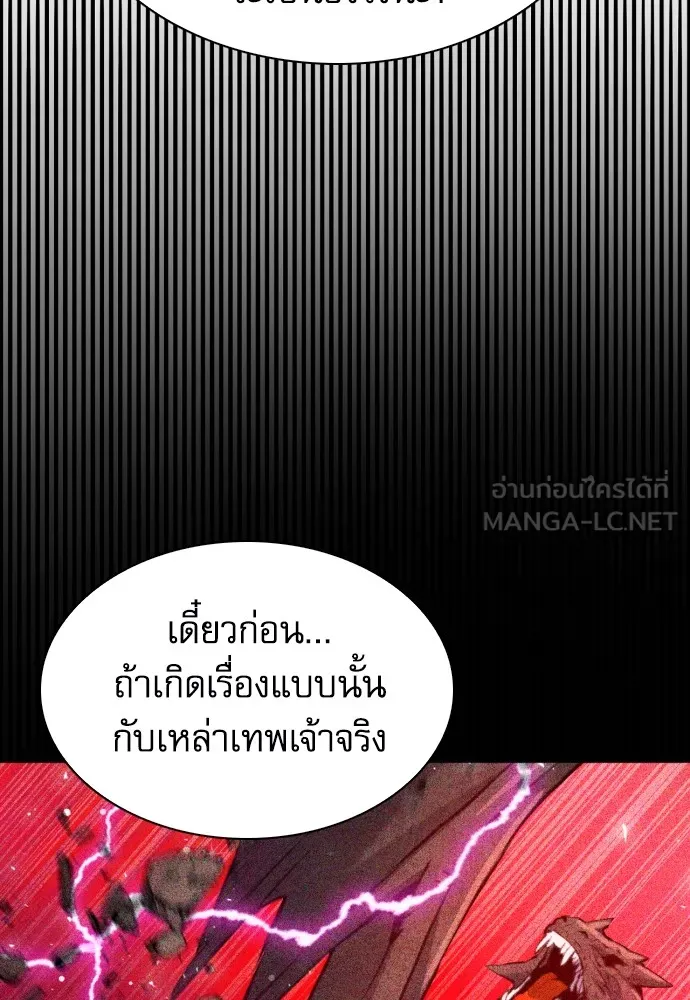 ดรูอิดแห่งสถานีโซล ตอนที่ 168 รูปที่ 96