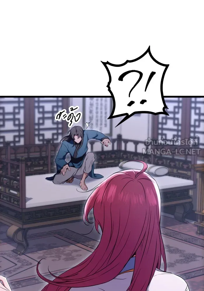 ดาบแห่งจักรพรรดิ ตอนที่ 12 รูปที่ 9