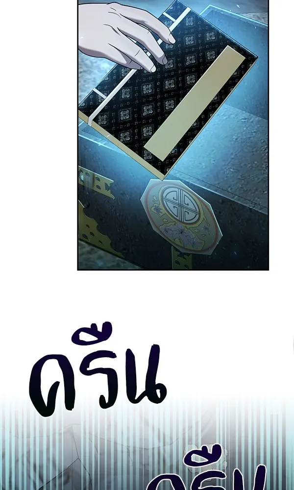 พอแล้วขันที อยากมีเจ้าโลก ตอนที่ 13 รูปที่ 100