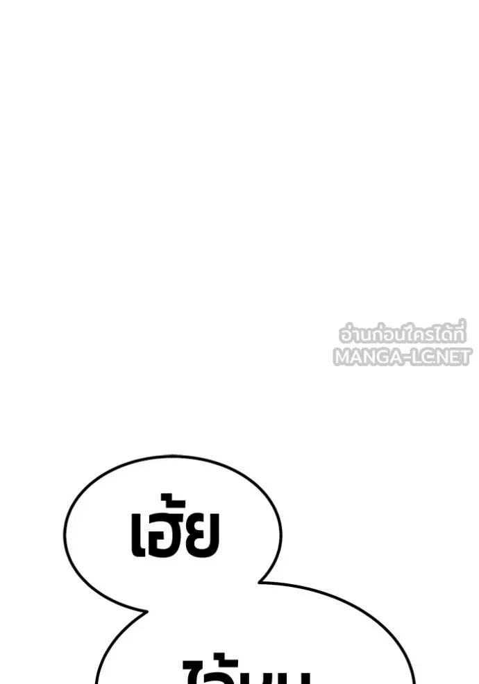 +99 ท่อนไม้ ตอนที่ 73 รูปที่ 96