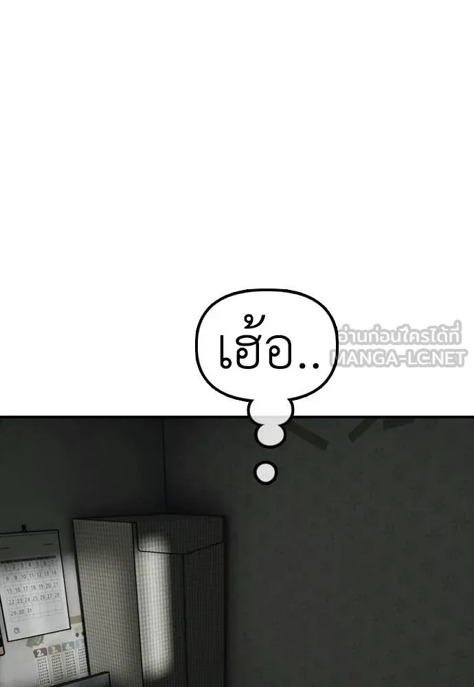 ผู้กล้าฝ่า ตอนที่ 50 รูปที่ 24