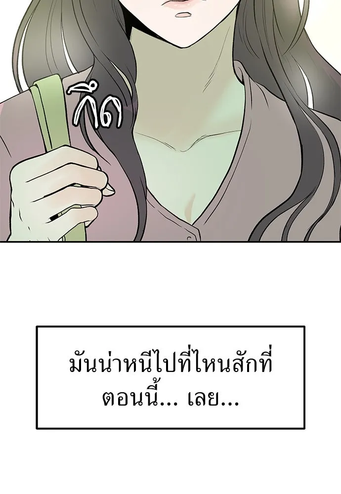 ถ่านไฟเราไม่เก่าเลย ตอนที่ 16 รูปที่ 41