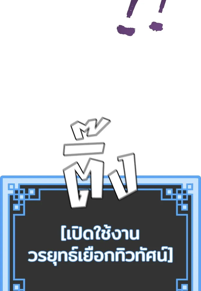 เส้นทางสู่เทพมาร ตอนที่ 85 รูปที่ 49