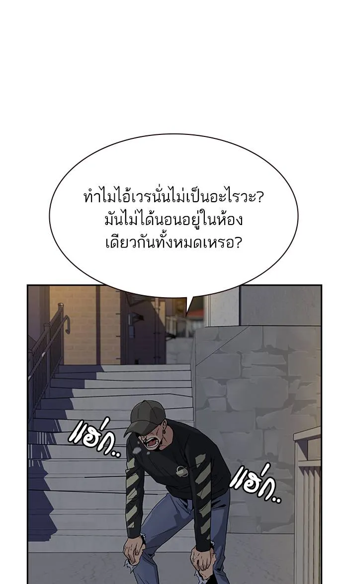 To not die ตอนที่ 6 รูปที่ 97