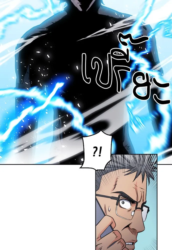 ดรูอิดแห่งสถานีโซล ตอนที่ 51 รูปที่ 67