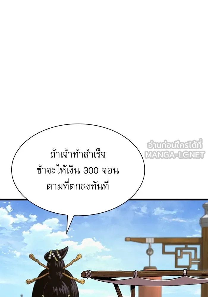 ลับลางลวง ตอนที่ 4 คนแรก คนรอง คนเล็ก และคนที่สาม รูปที่ 48