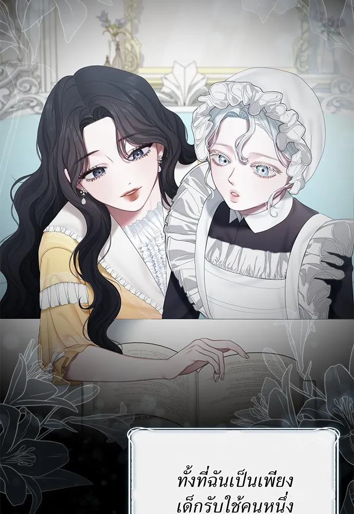 สาวใช้อย่างฉัน ขอเลือกหันหลังให้นาย ตอนที่ 3 รูปที่ 38