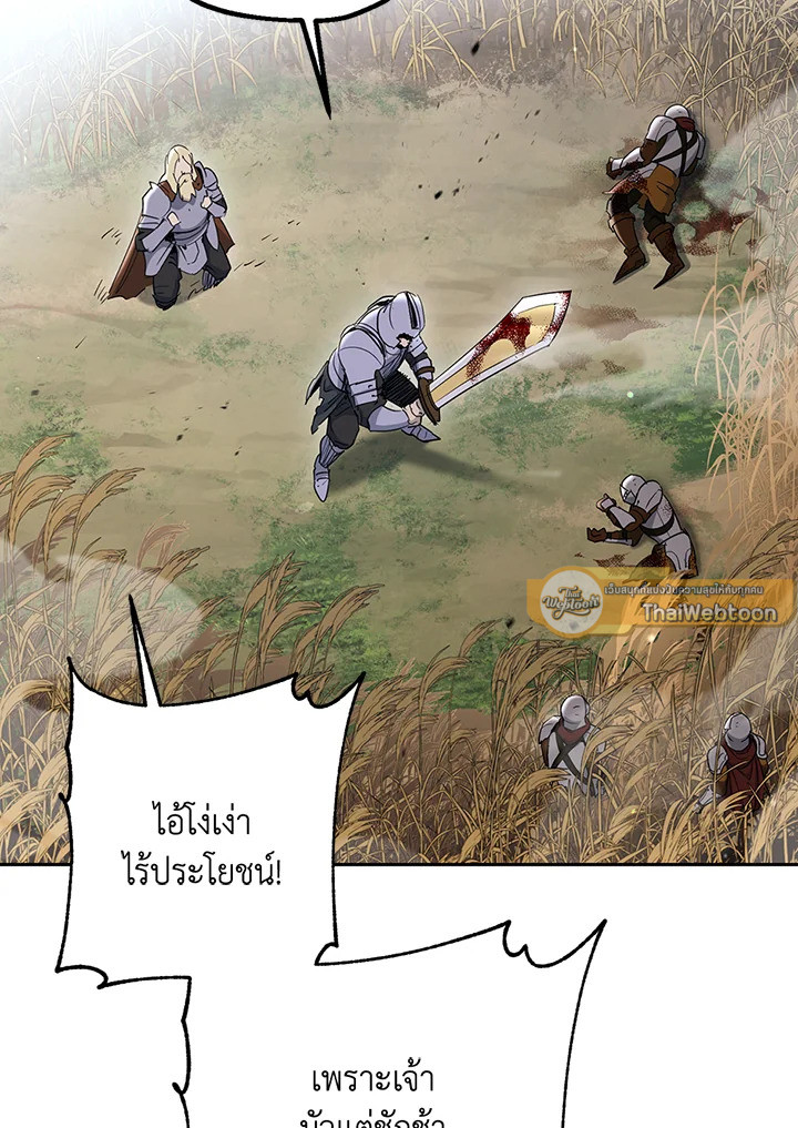 พลทหารโครงกระดูกผู้ม ตอนที่ 133 รูปที่ 6
