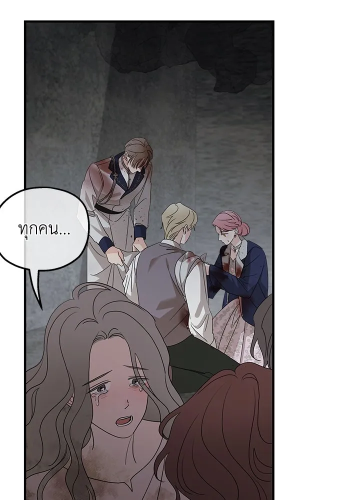 ครอบครัวสามีเห็นทีจะคลั่งรัก ตอนที่ 116 รูปที่ 17