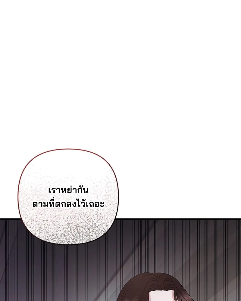 สามีที่ไม่ได้ขอ ตอนที่ 49 รูปที่ 107
