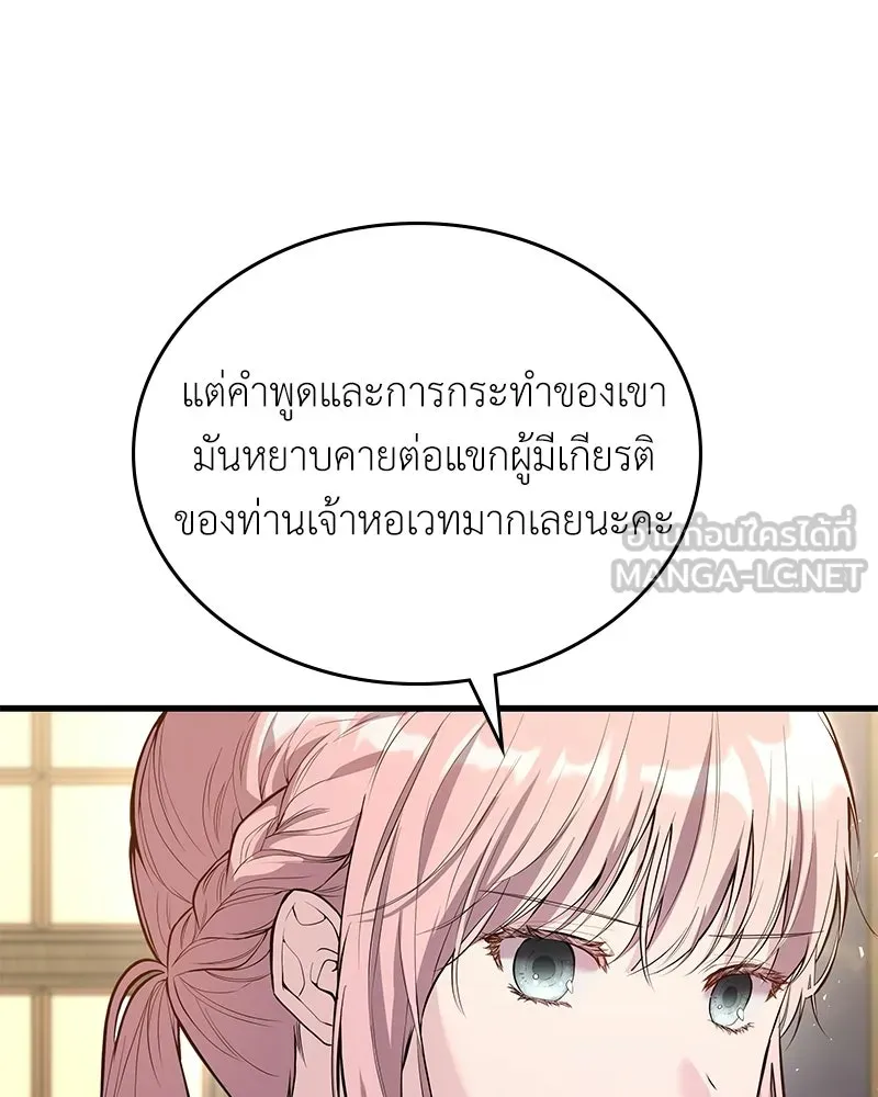 ลูกคนนี้ขอเปลี่ยนตอนจบ ตอนที่ 5 รูปที่ 147