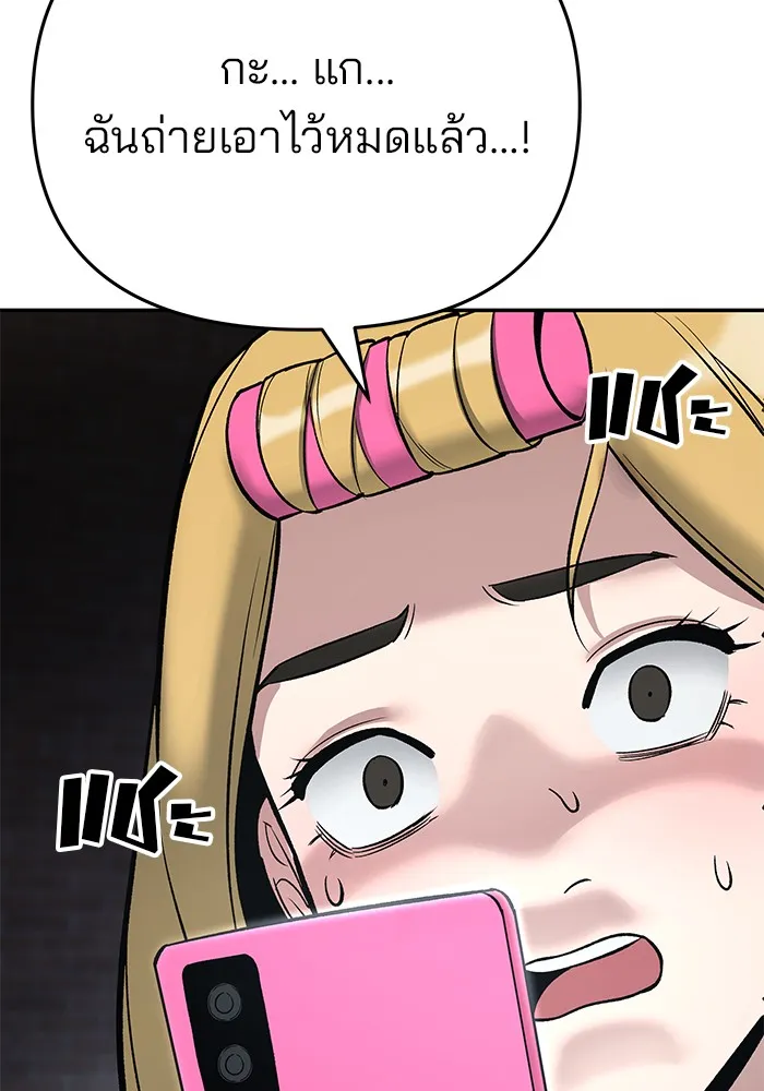 เลวฟาดเลว ตอนที่ 58 รูปที่ 196