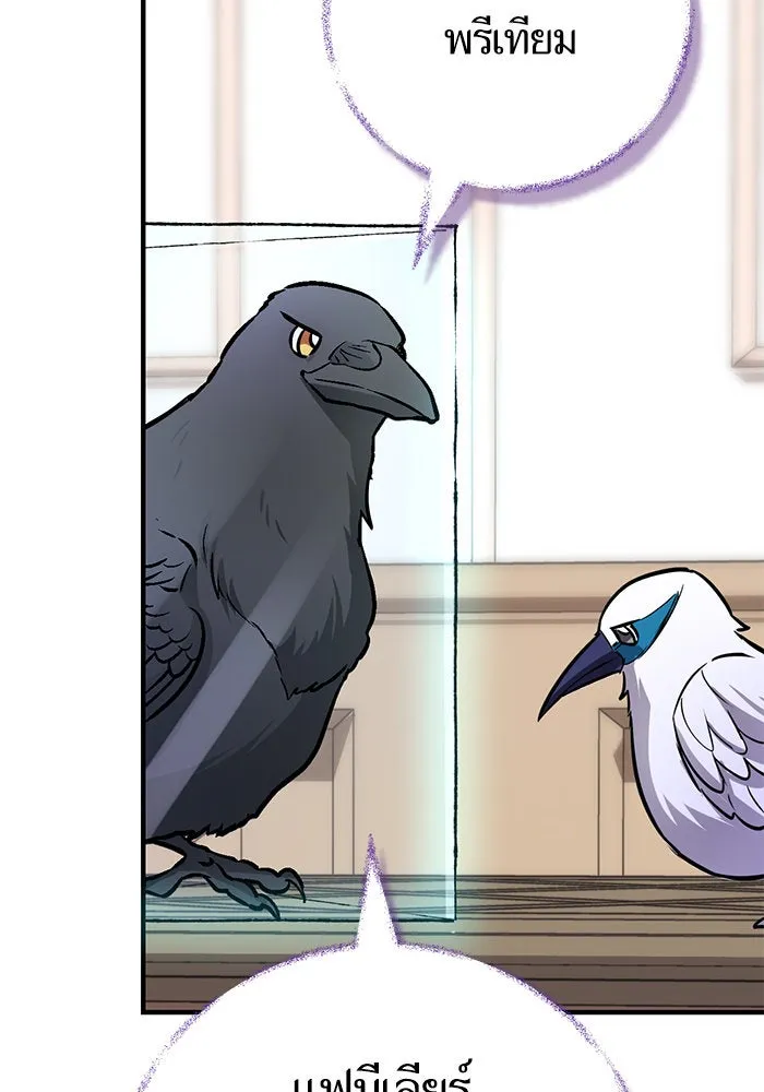 บุตรีดยุกขอไม่แต่งงานbrกับหนุ่มในฝัน ตอนที่ 94 รูปที่ 101