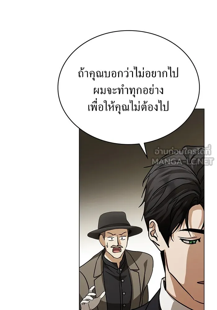กู้ชีวิตลิขิตท่านเอิร์ล ตอนที่ 53 รูปที่ 30