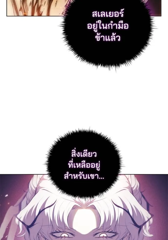 เกิดใหม่ในร่างดยุก ตอนที่ 77 รูปที่ 20