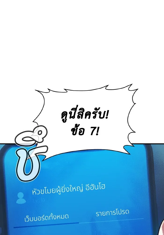 The Lone Necromancer ตอนที่ 55 รูปที่ 83