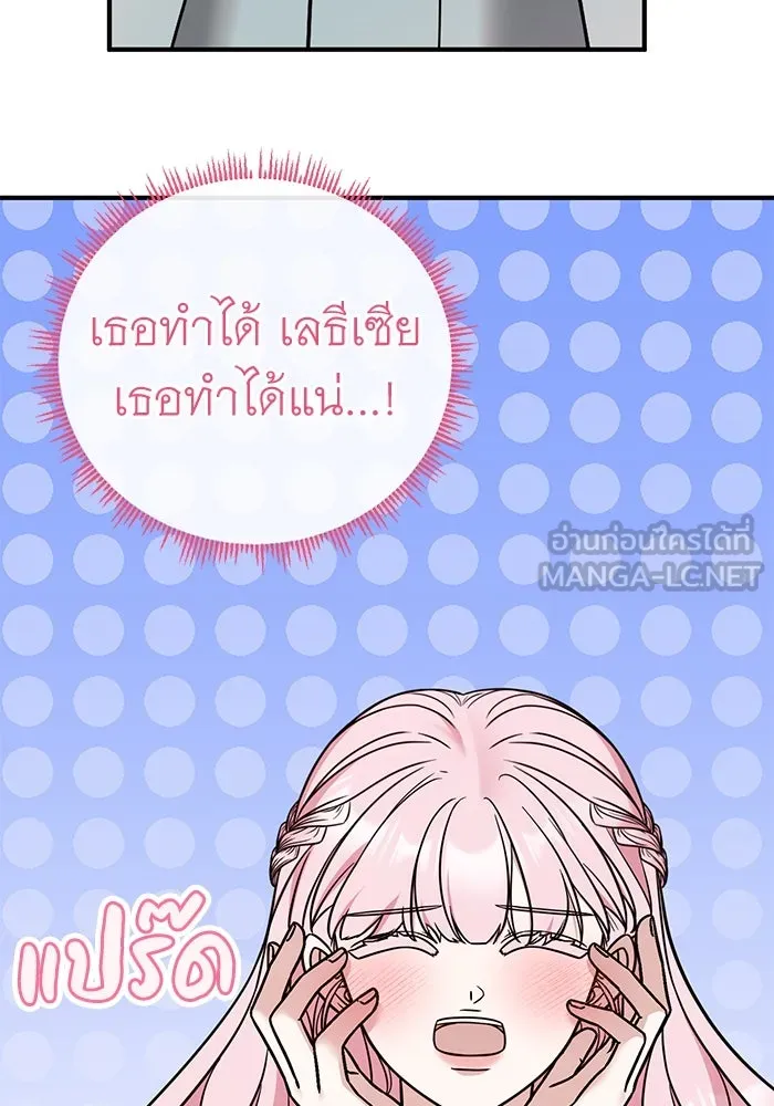 ครอบครัวพรรค์นั้น ฉันไม่มีวันกลับไป ตอนที่ 80 รูปที่ 30