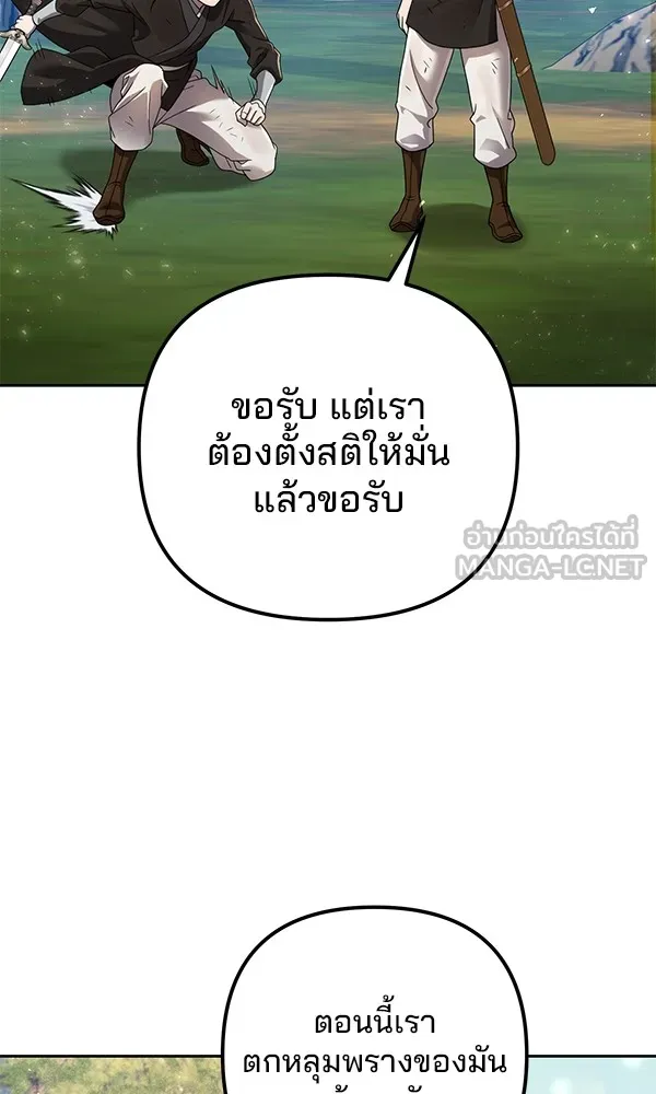 พอแล้วขันที อยากมีเจ้าโลก ตอนที่ 7 รูปที่ 24